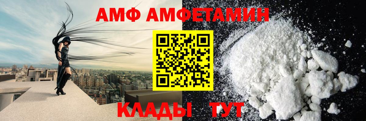 Амфетамин 98% Юрга