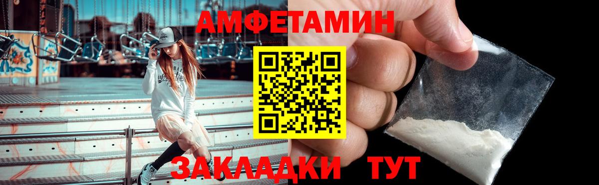 АМФ VHQ  Вход с VPN  Амфетамин  Юрга 