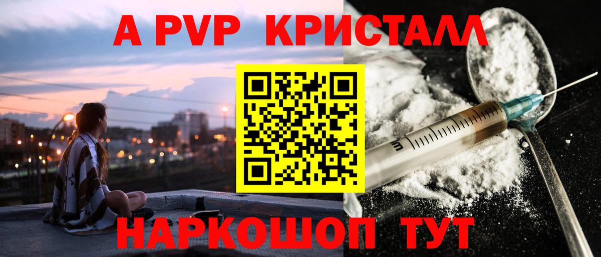 Alpha PVP СК Юрга