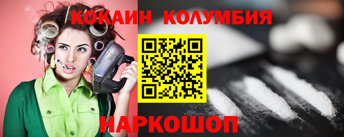 Юрга  COCAIN VHQ  КОКАИН 97%  закладки  Вход с VPN 