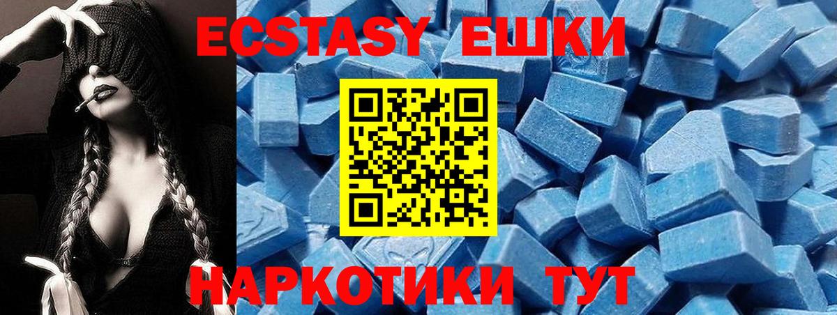 Ecstasy 300 mg  Ecstasy 99%  Юрга  ЭКСТАЗИ  Вход с VPN 