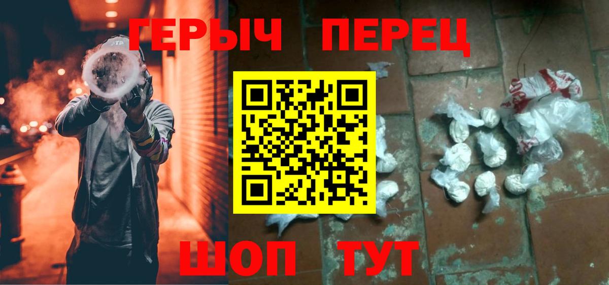 ГЕРОИН гречка  Героин  Юрга  Вход с VPN 