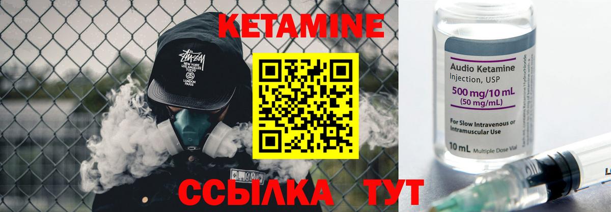Кетамин ketamine  КЕТАМИН VHQ  Вход с VPN  это как зайти  Юрга 