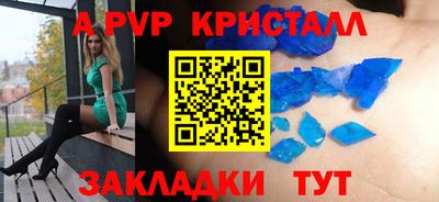 меф VHQ Краснознаменск