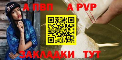 ALPHA-PVP Конаково