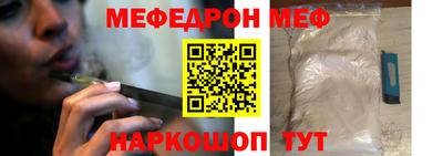 мяу мяу мука Краснодар