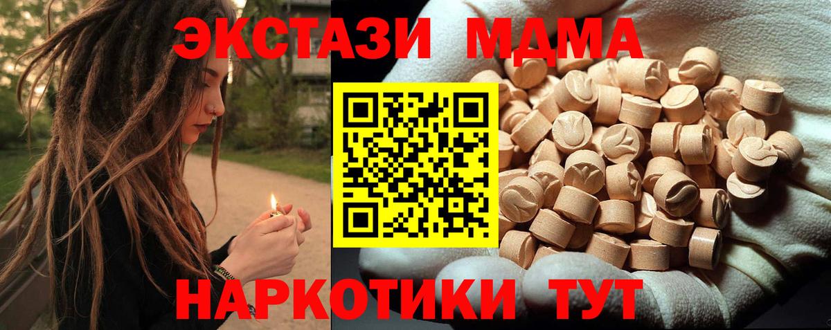 MDMA VHQ Юрга