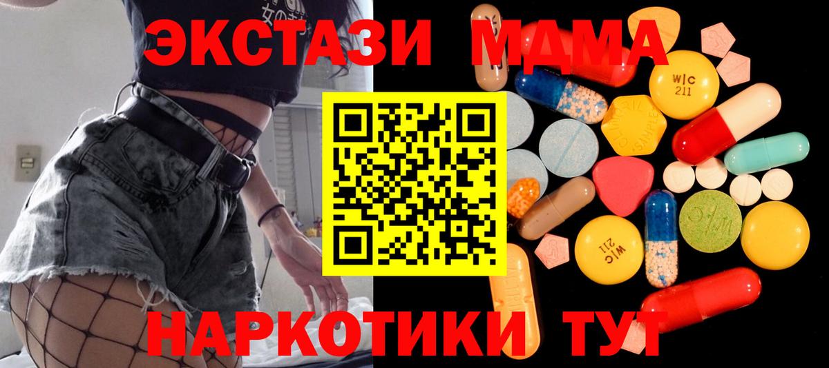 МДМА молли  Вход с VPN  Юрга  МДМА crystal 