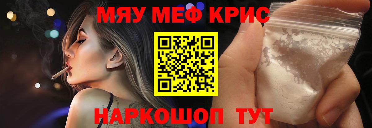 МЕФ кристаллы Юрга