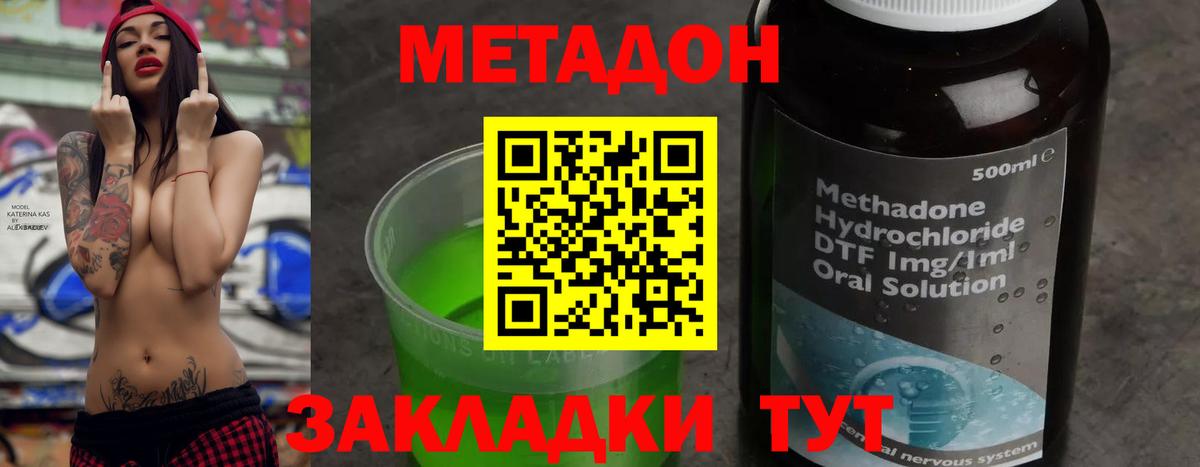 Юрга  Метадон мёд  МЕТАДОН мёд  Вход с VPN 