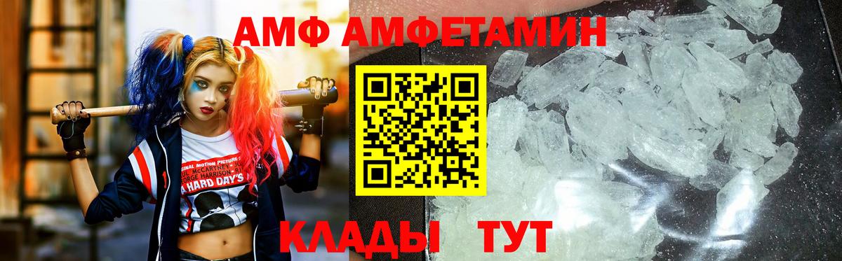 Первитин Декстрометамфетамин 99.9%  Вход с VPN  Юрга 