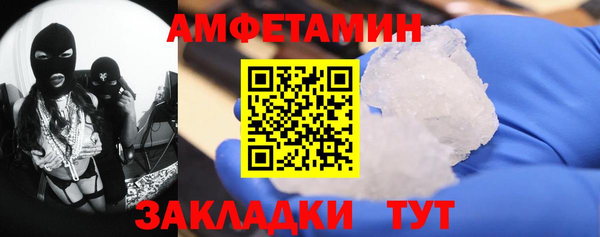 МЕТАМФЕТАМИН мет Юрга
