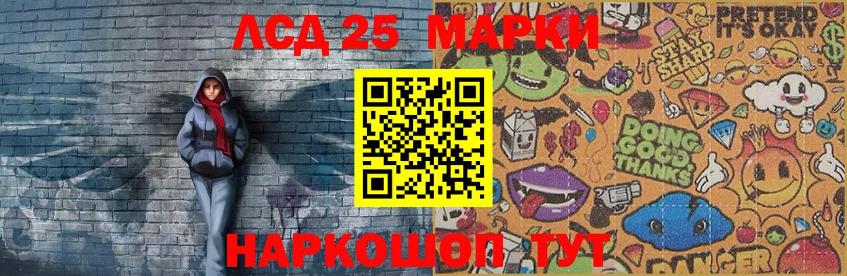 Марки 25I-NBOMe 1,8мг  Вход с VPN  Марки 25I-NBOMe  Юрга 