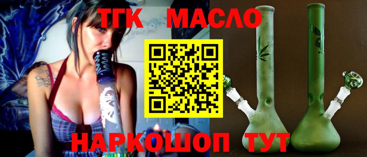 Дистиллят ТГК концентрат  ТГК жижа  Вход с VPN  Юрга 