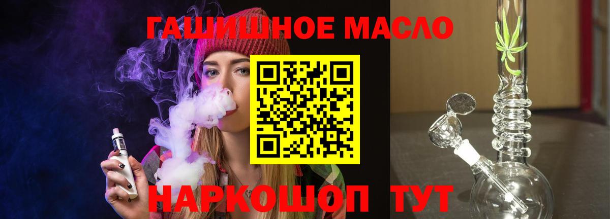 ТГК THC oil Юрга